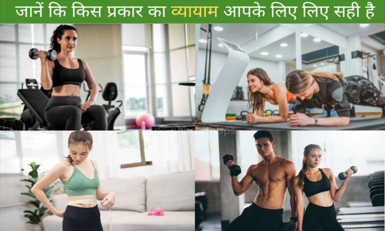 Weight Training Vs Cardio in Hinidi - kphhealthtips