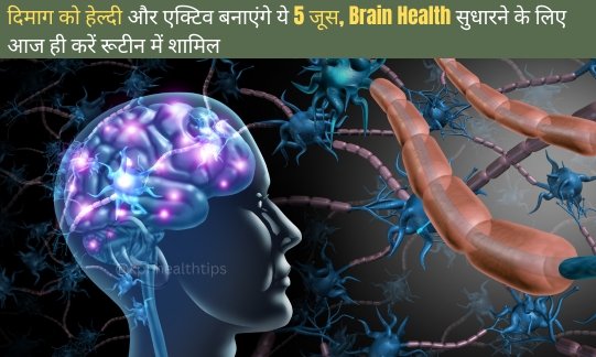 Improve Brain Power - kphealthtips